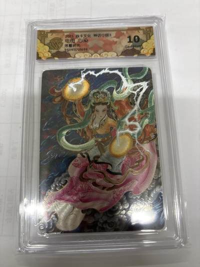 无关紧要 出坑转让 不寄存 默认微瑕 循环上架 介意勿拍 收货请尽快确认 谢谢 - 燎原 电母 心染 10