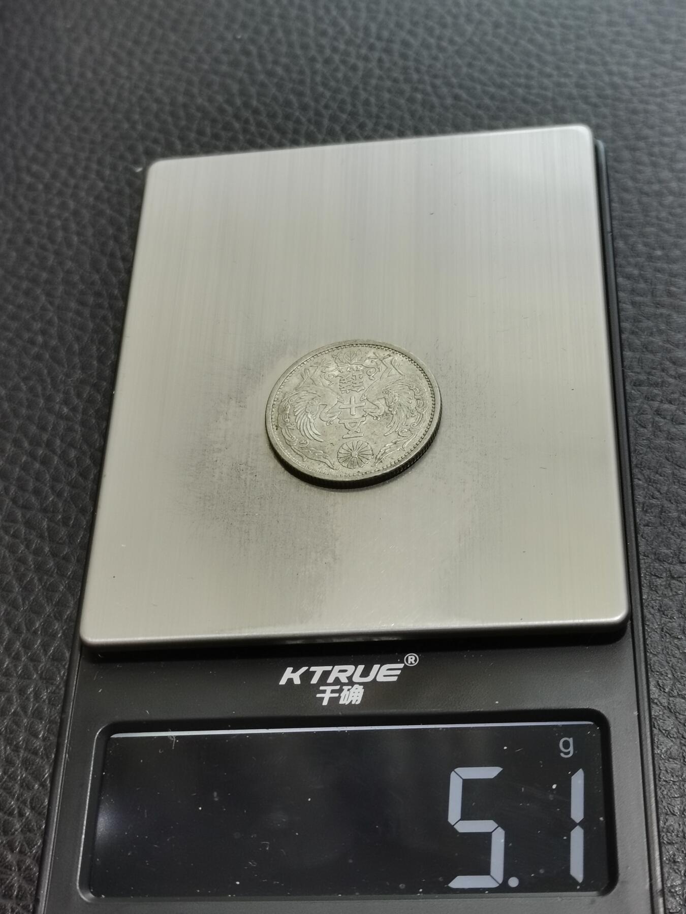 天下钱庄专场欢迎参拍 双凤五十钱银币