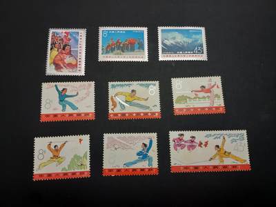 博彦收藏  TM 3月18日 8点邮票专场 全场包邮 - T7 /T15 新全 有黄，上品