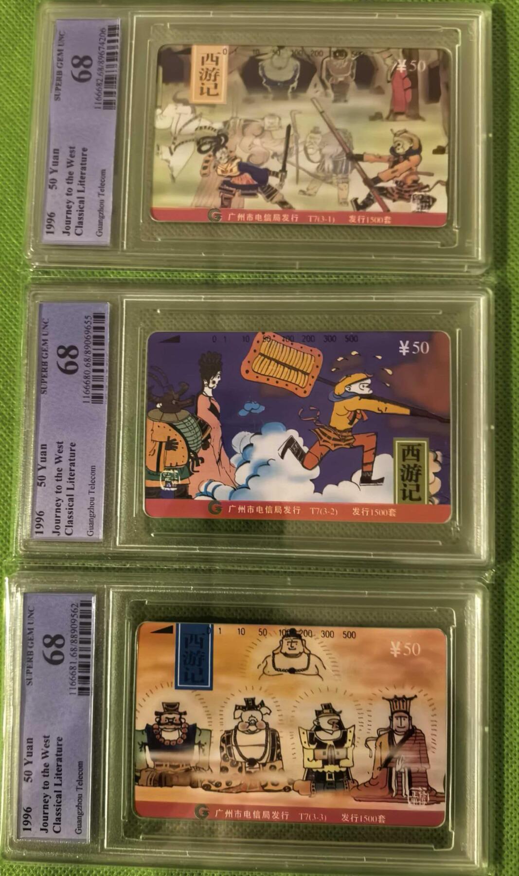 【琪哥网】评级磁卡综合场(133） 【PCGS68】广州西游记