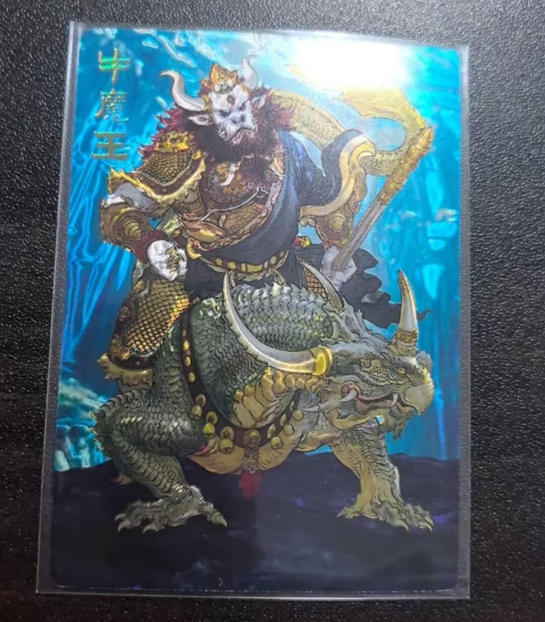 满赠PR！！龙虎卡牌-七八场（满200元包邮，无佣金，每周六结拍，欢迎送拍） 【编号182】光刻卡 卡有江湖 - 牛魔王
