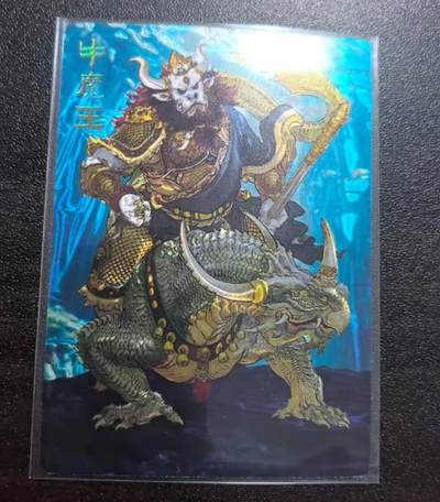 满赠PR！！龙虎卡牌-七八场（满200元包邮，无佣金，每周六结拍，欢迎送拍） - 【编号182】光刻卡 卡有江湖 - 牛魔王