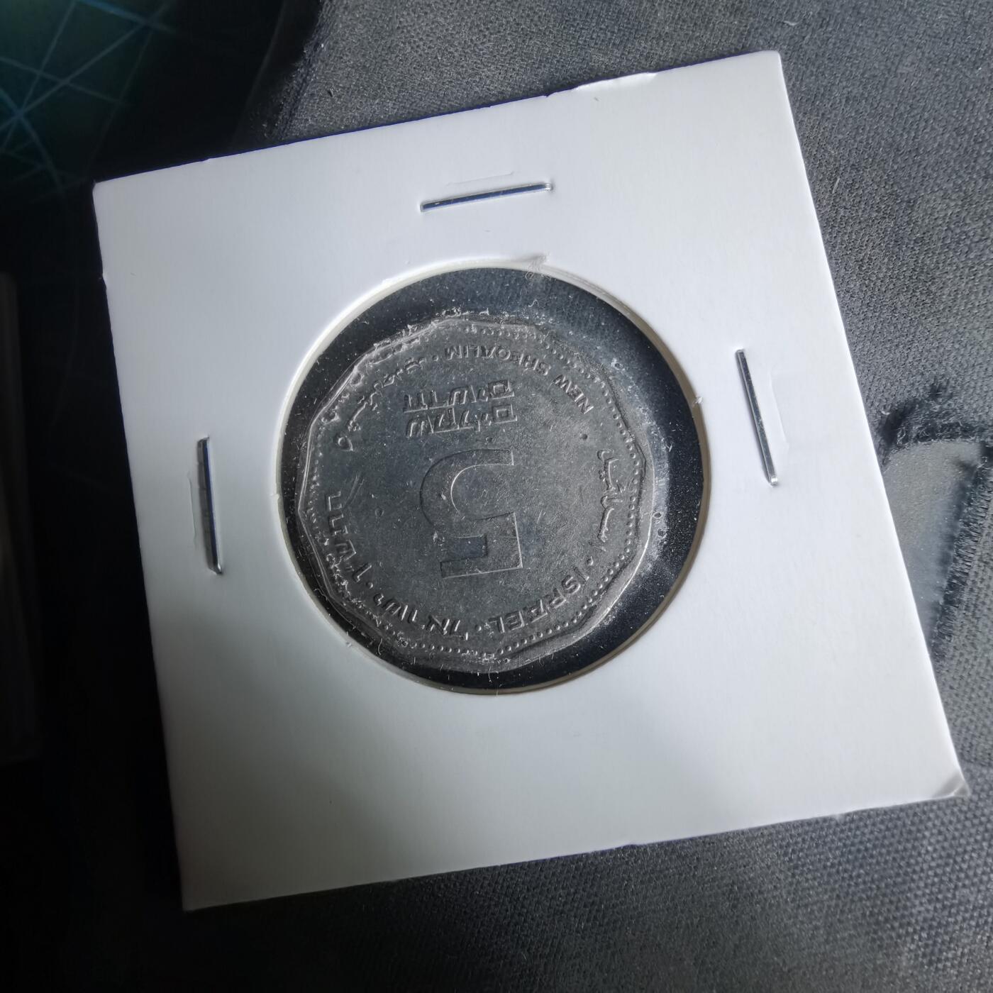 沼泽如烟--第1019场 以色列