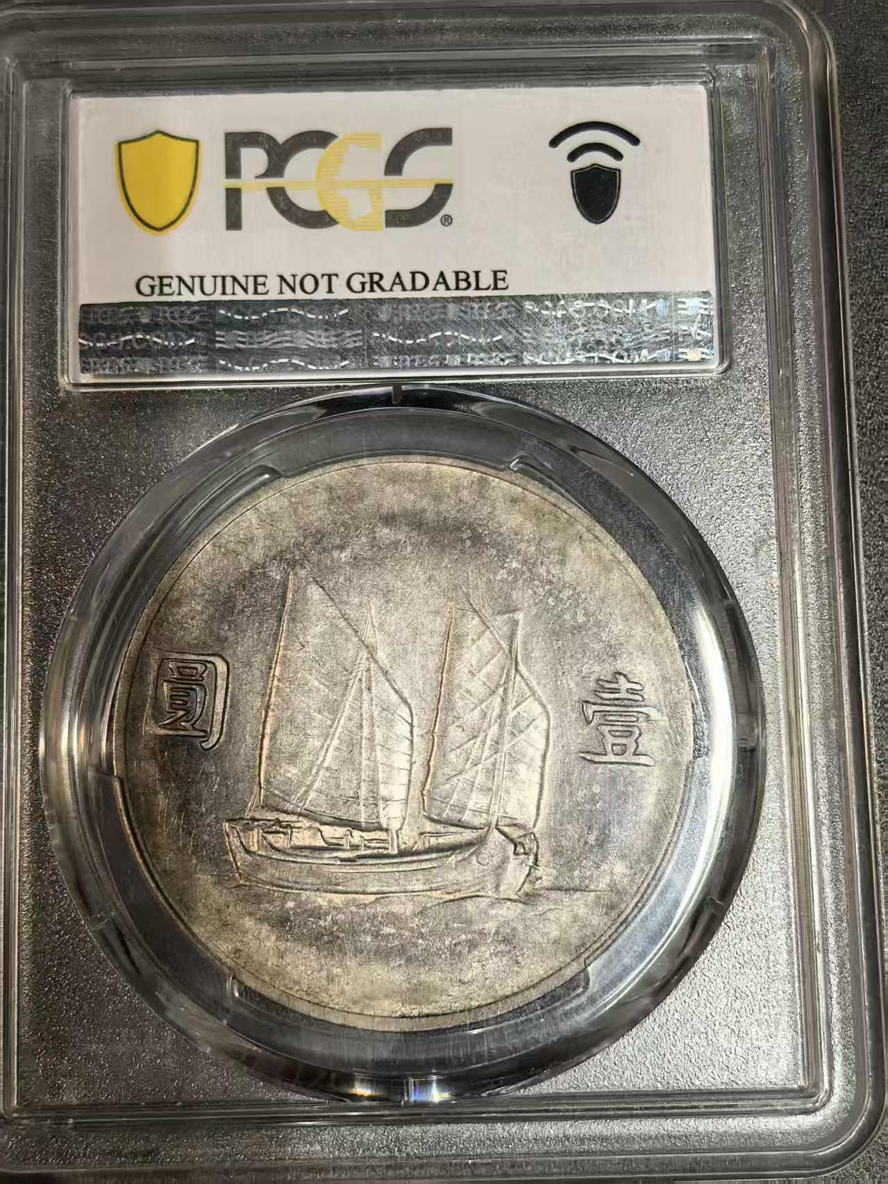 开店首拍 国内外机制币银元拍场