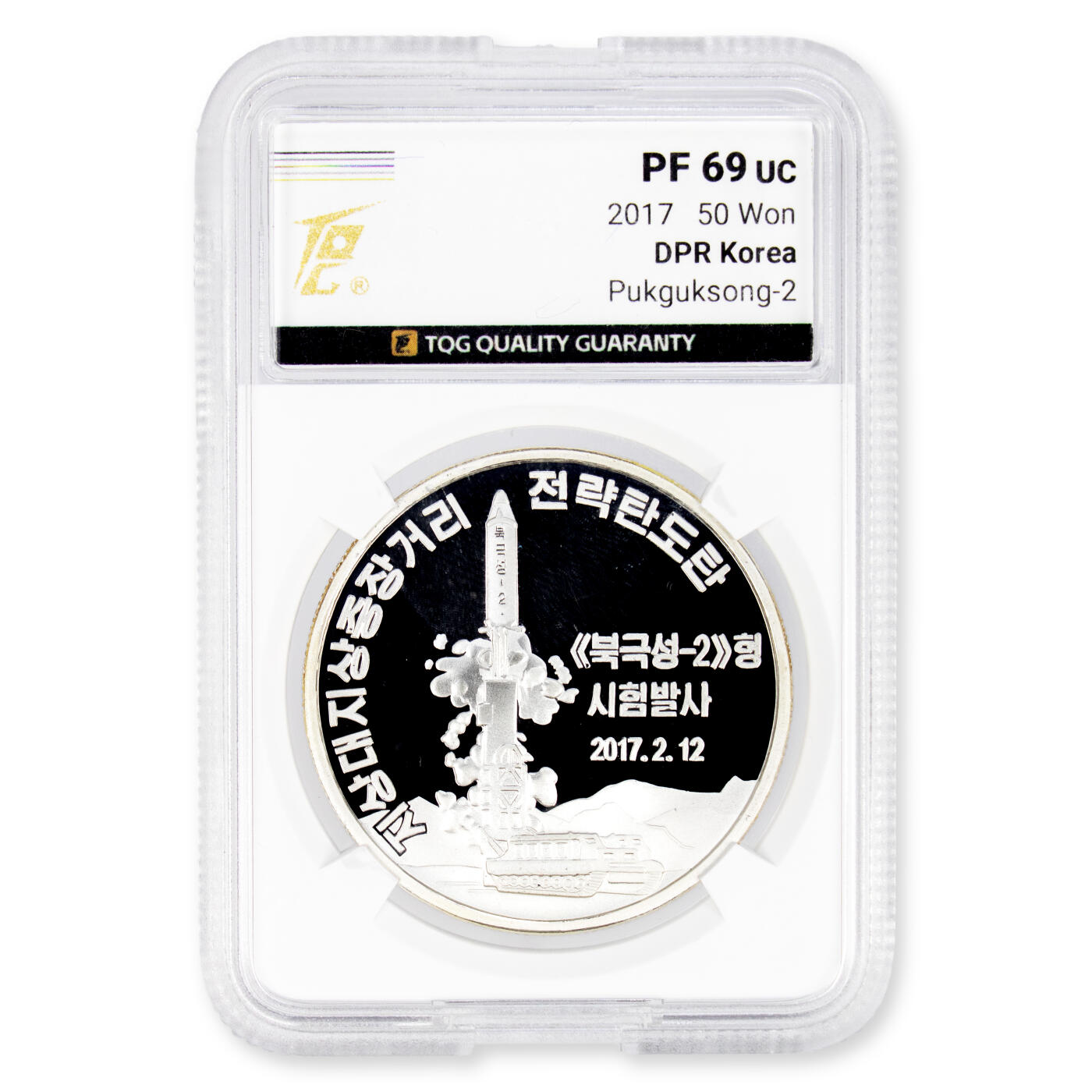 2017年朝鲜-北极星2号发射成功纪念银币31g999纯银TQG评级69