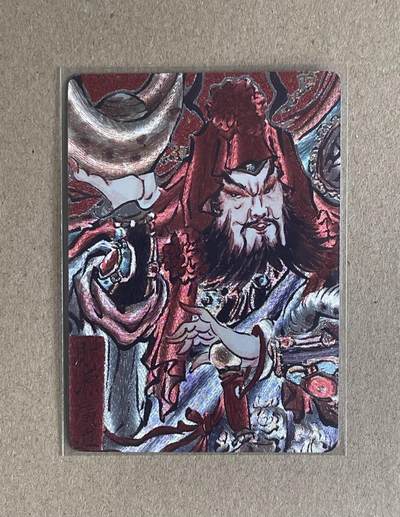 NO.26 好又多金牌大场，夯爆了的马年开门红！每周一站式配齐，方便凑单！（周6晚9点截拍，卖家免费送拍！） - 【9/50编】焱卡 问道东方 彫仙 财源广进 粗闪