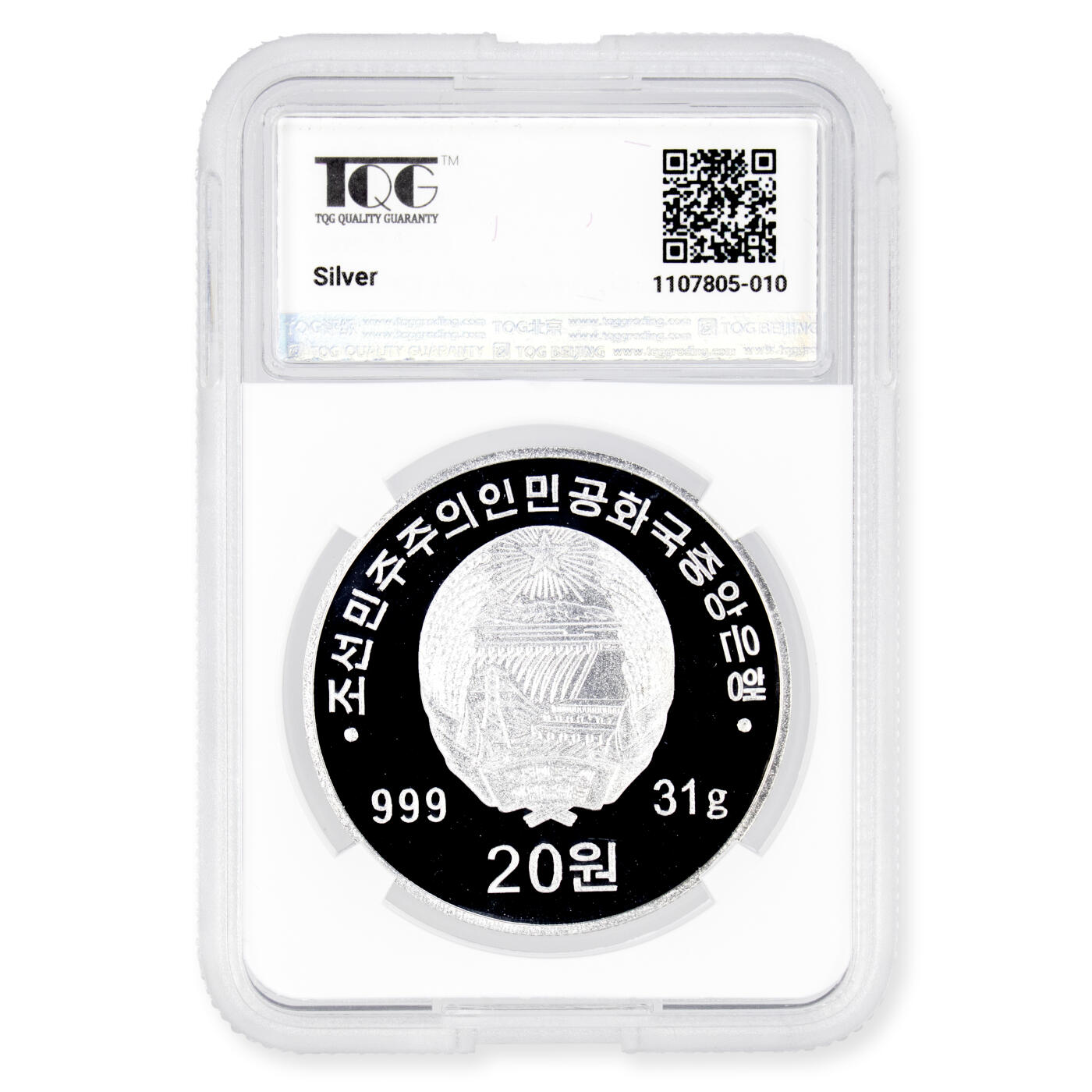 【预定】2025年朝鲜-祖国解放80周年银币31克999纯银纪念币TQG评级 67