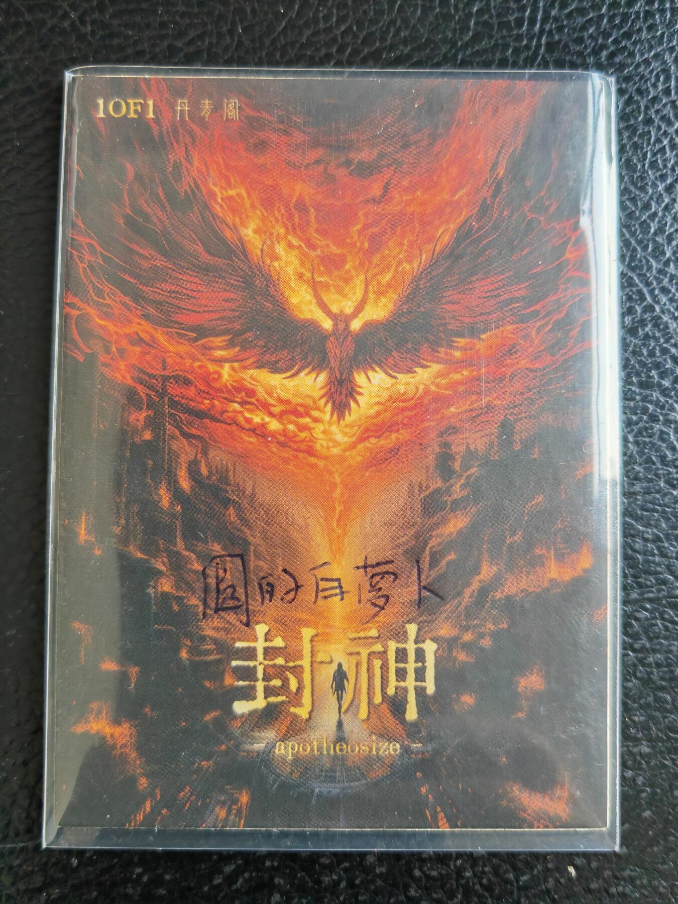 阳大大卡牌拍卖第104期（持续收拍品，周五晚上九点截拍，进群福利早知道） 【手绘卡】异兽-画师圆的白萝卜-丹青阁