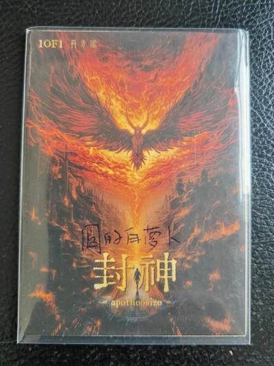 阳大大卡牌拍卖第104期（持续收拍品，周五晚上九点截拍，进群福利早知道） 【手绘卡】异兽-画师圆的白萝卜-丹青阁