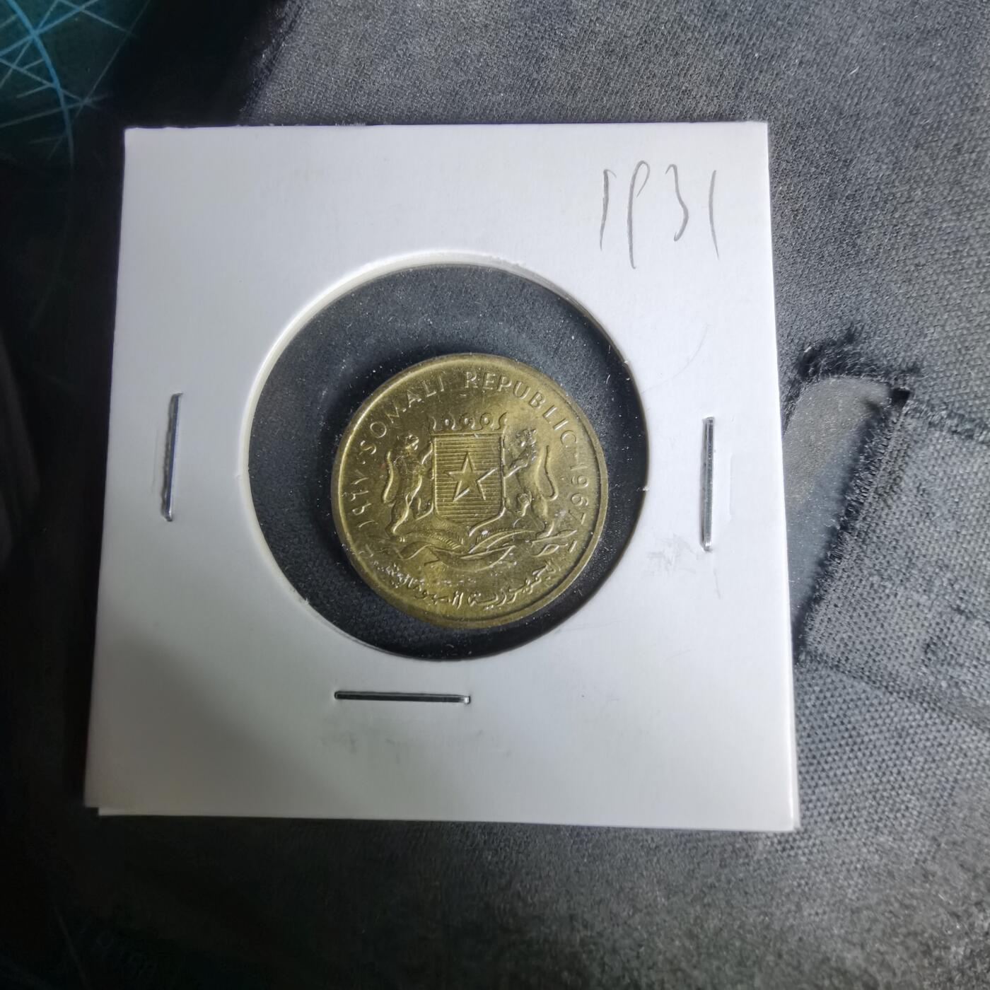 沼泽如烟--第1019场 索马里1967年五分