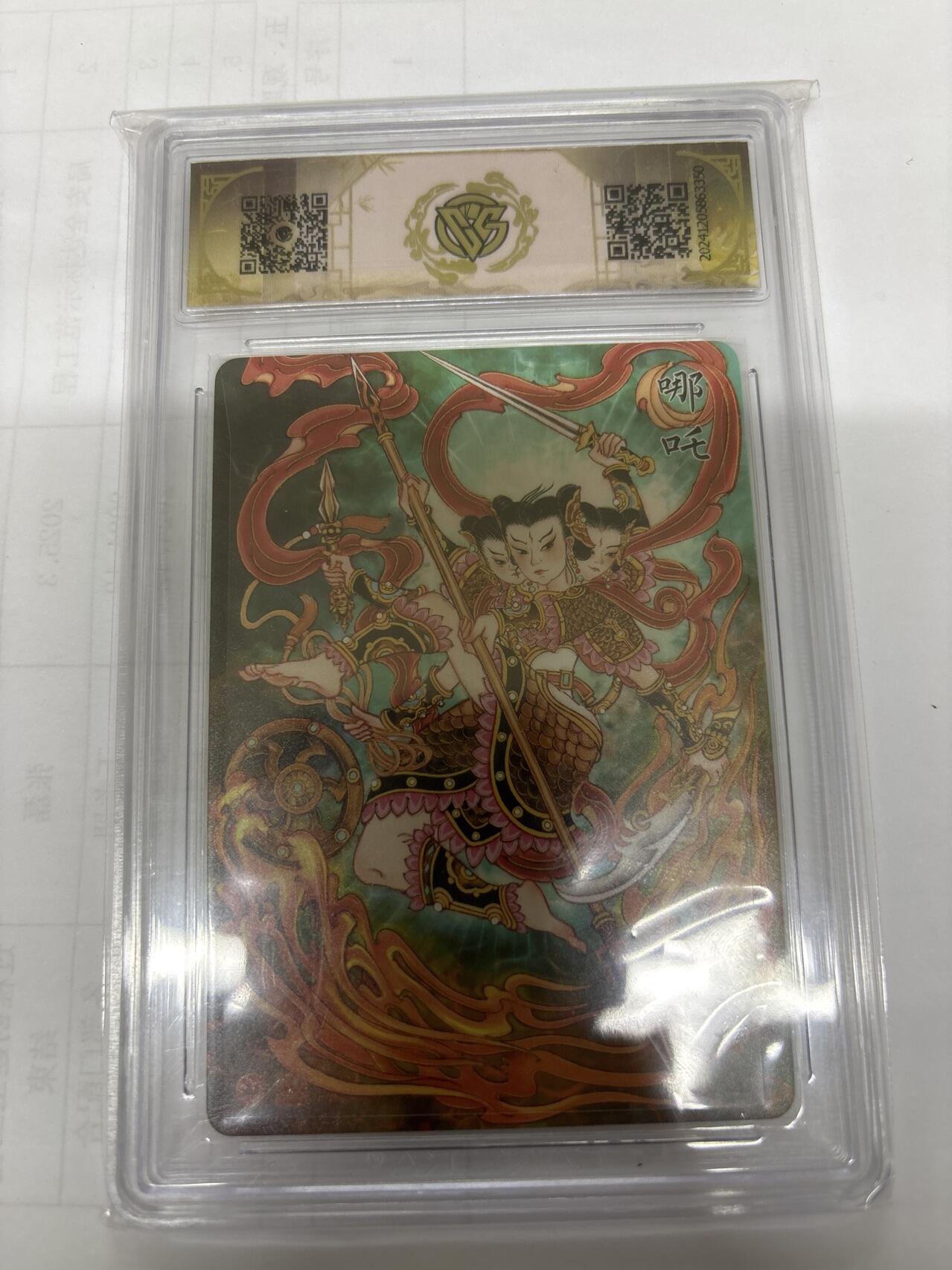 无关紧要 出坑转让 不寄存 默认微瑕 循环上架 介意勿拍 收货请尽快确认 谢谢 燎原 哪吒 心染 9.5