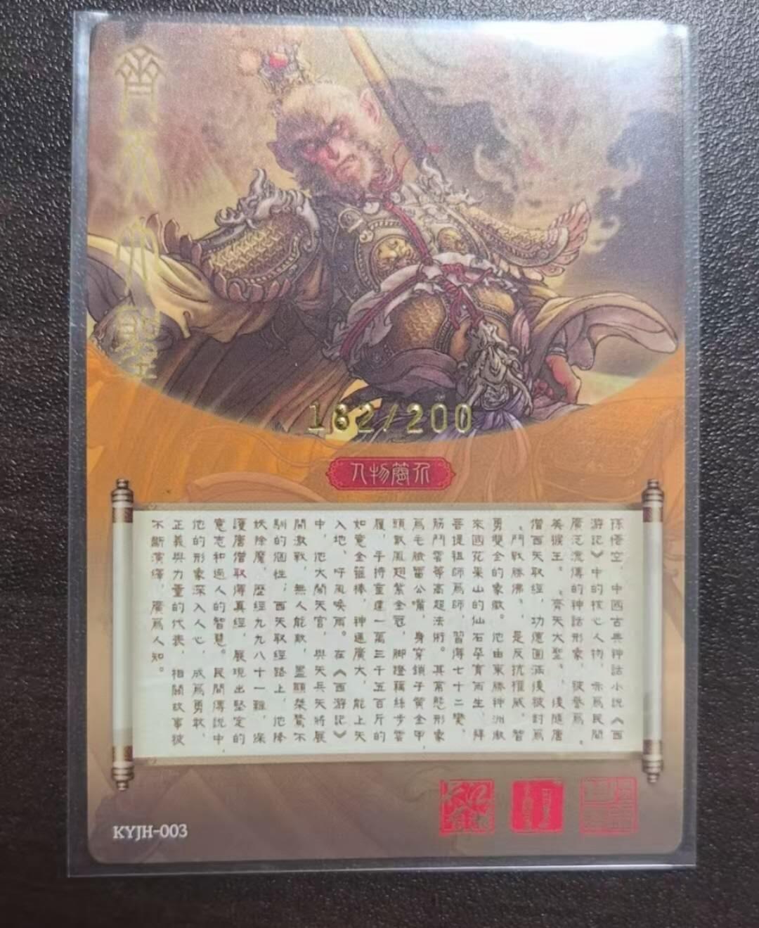 满赠PR！！龙虎卡牌-七八场（满200元包邮，无佣金，每周六结拍，欢迎送拍）