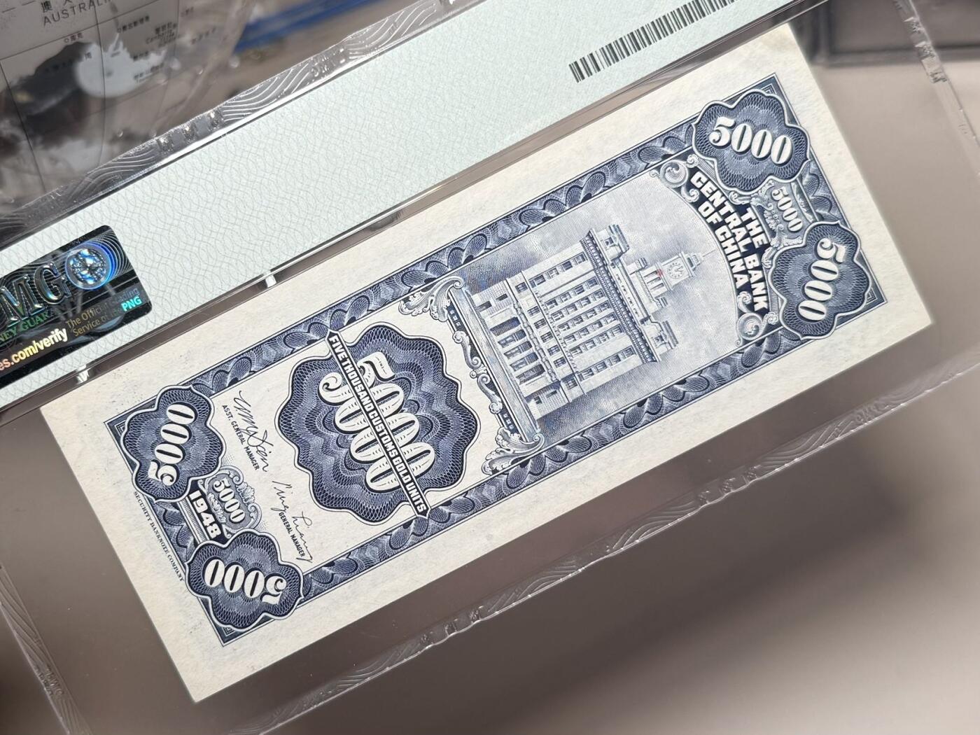 （自动截拍）PMG评级民国纸币专拍第20260314期，全场包邮