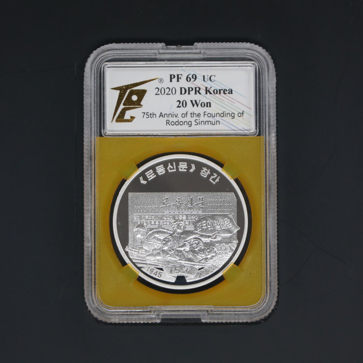 2020年朝鲜-劳动新闻创立75周年31克 纪念银币999纯银 TQG评级70