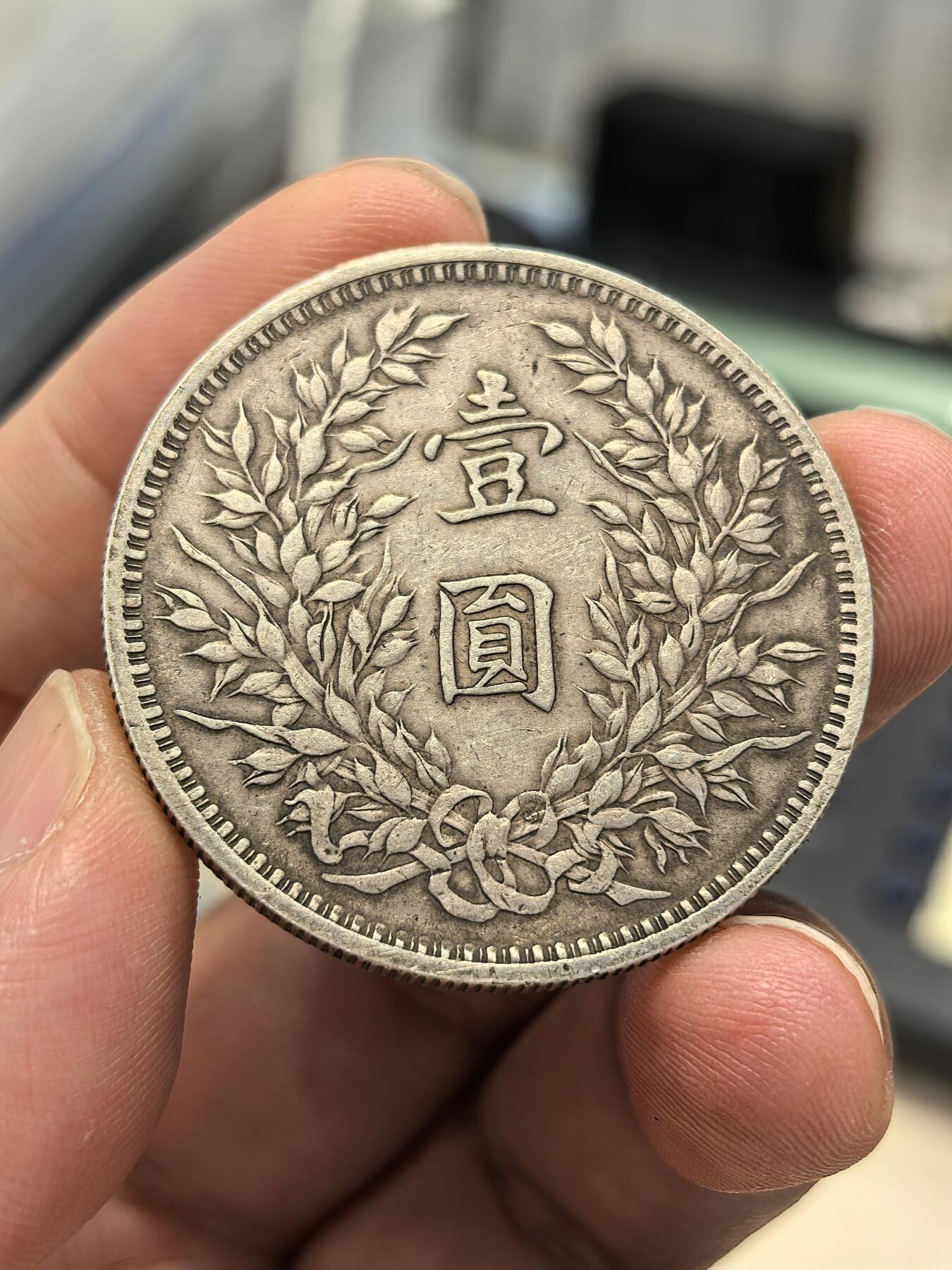 博洋堂世界钱币拍卖第164期（全场包邮）