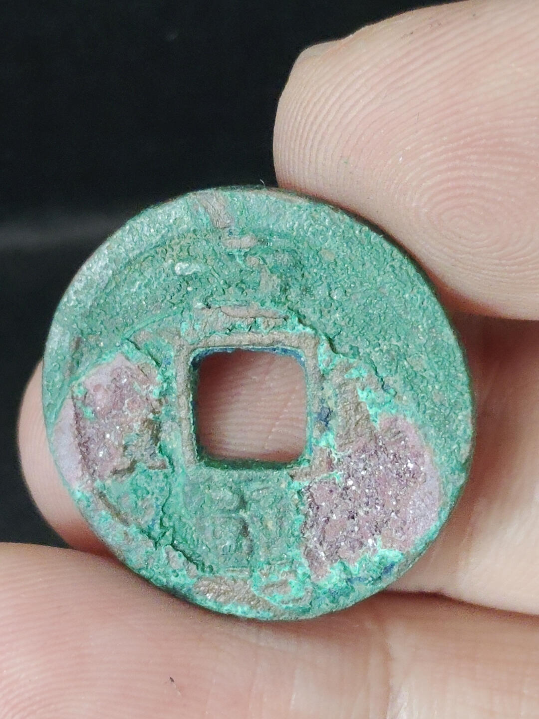 猩哥外币小铺➨【第220场】 元祐通宝