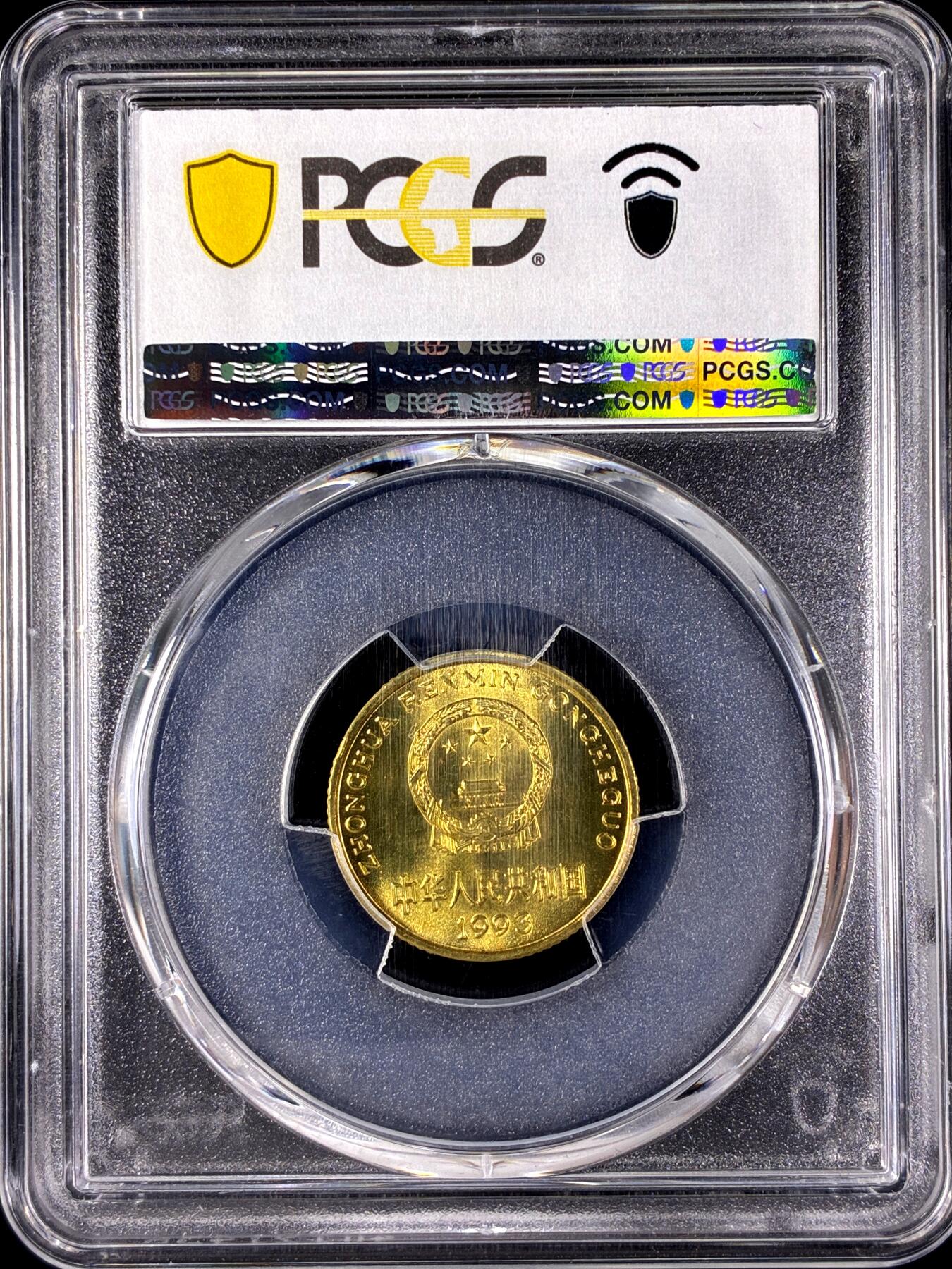 【雨安】【直播拍卖】【第0128期-评级币章】2026-03-14 周六 19:30 (金价1145, 银价22.39) [评级中国] [中国现代流通] 1993年 5角  PCGS-MS67