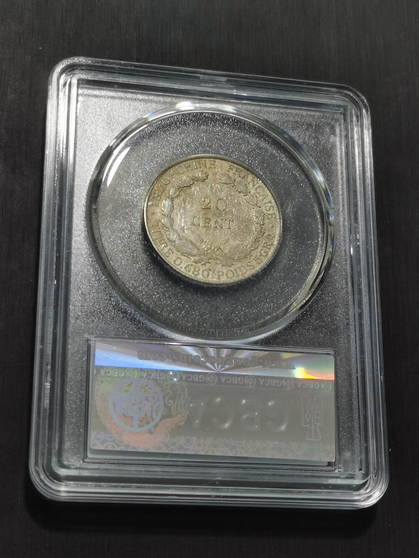 天下钱庄专场欢迎参拍 坐洋20分银币