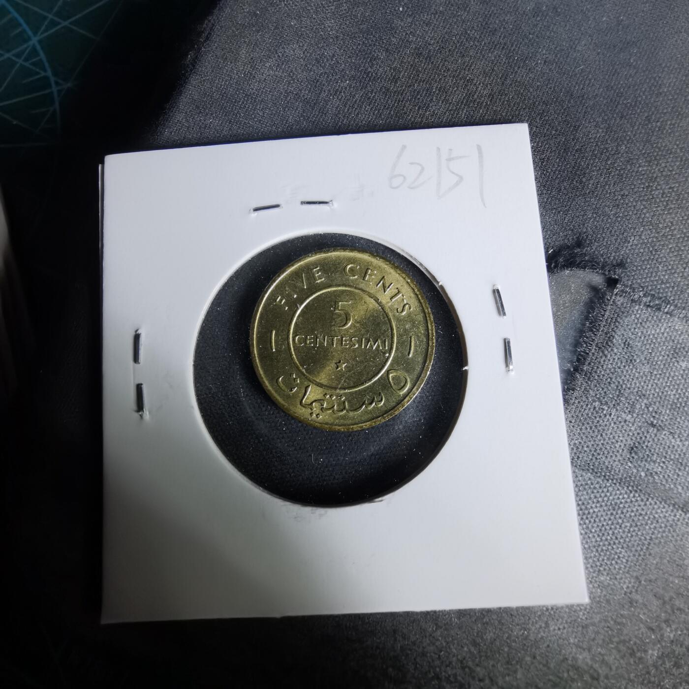 沼泽如烟--第1019场 索马里1967年五分