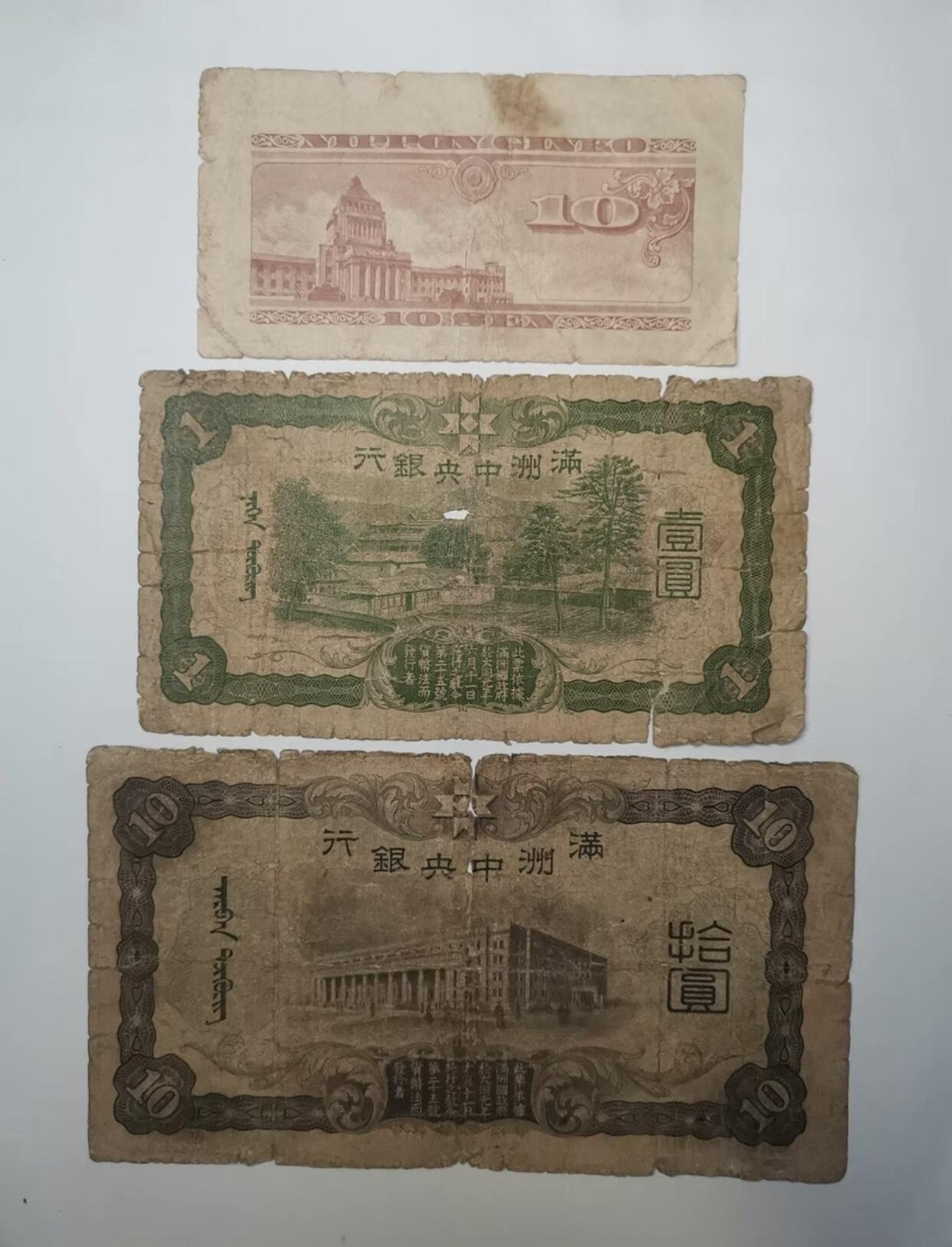 江南纸专场 民国纸币