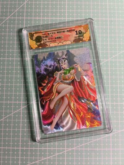 C先生卡牌 第24期  零抽层收拍品，送拍加微私聊 - 【亲签折光】焱卡文化×灰与《神话中国》14/30编 铁扇公主 10G