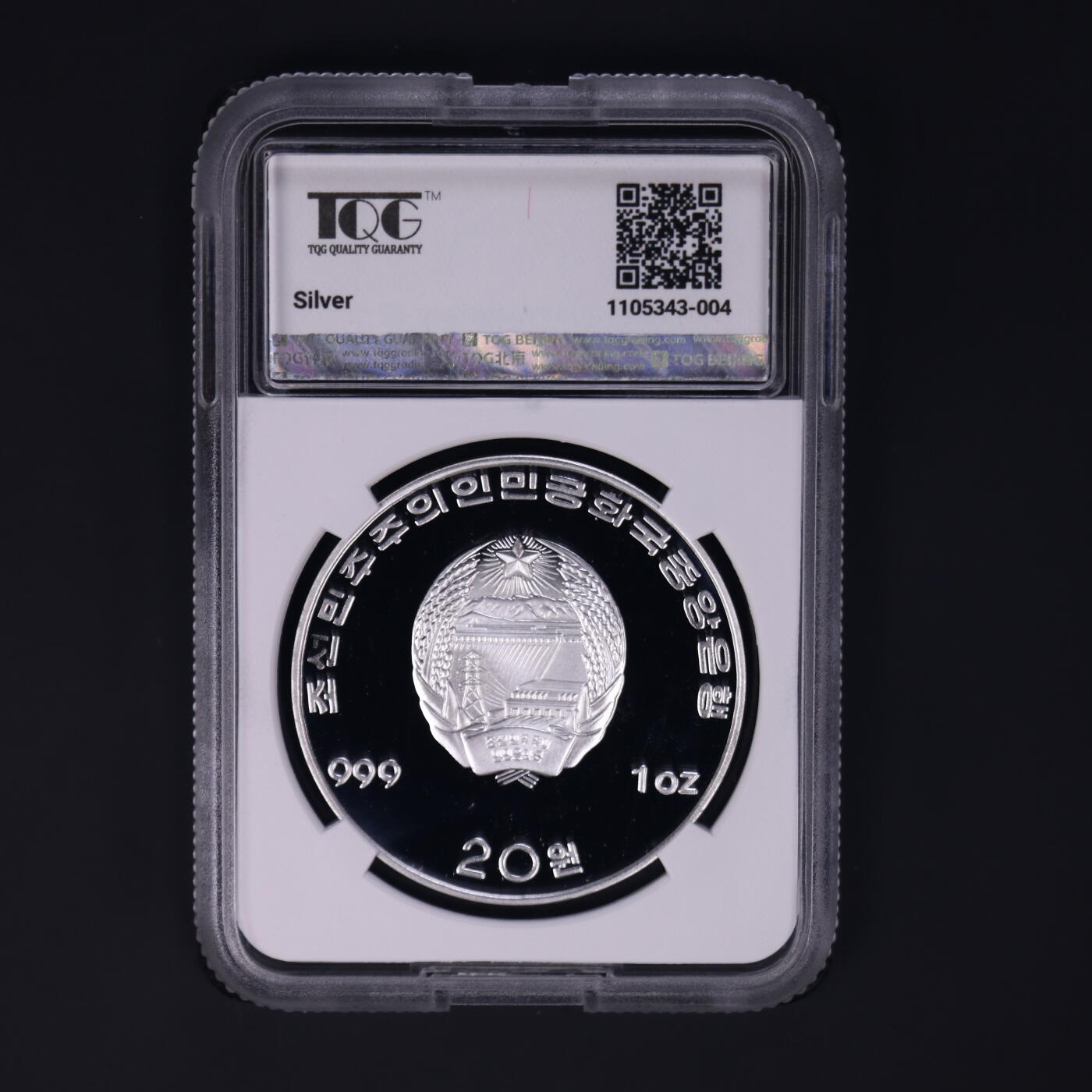 1994年朝鲜-金日成逝世纪念银币1盎司999纯银纪念币TQG评级 68