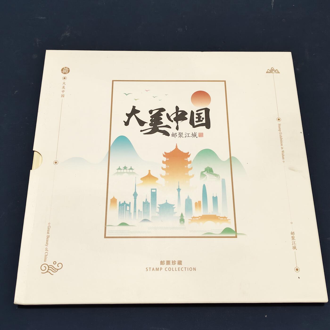 【全场包邮】纯粹捡漏拍511场 【邮票书】中国大美中国各年份祖国各地风光邮票书