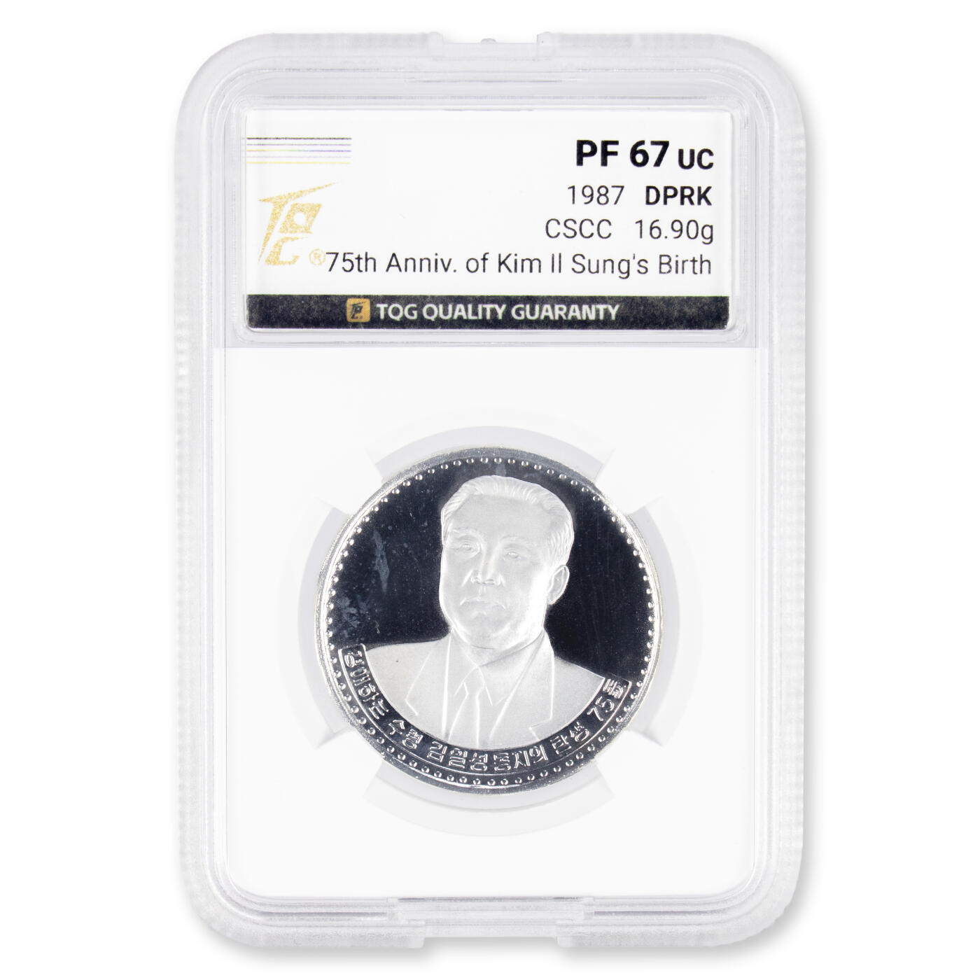 1987年朝鲜-金日成诞辰75周年16.9克特种纪念银币TQG评级 67