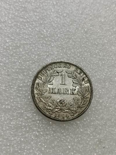 天下钱庄专场欢迎参拍 - 德国1马克银币