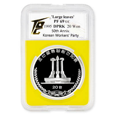 1995年朝鲜-劳动党建立50周年纪念银币1盎司999纯银评级币 TQG 69 - 1995年朝鲜-劳动党建立50周年纪念银币1盎司999纯银评级币 TQG 69