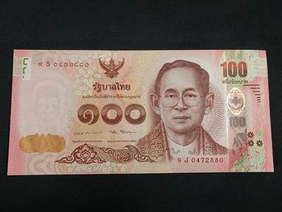 【游宝拍卖】丙午马年第12期 - 泰国-100铢【拉玛九世 全新UNC】