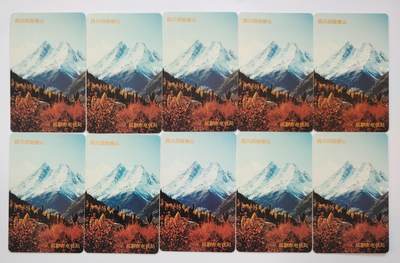 《鸿通俱乐部》拍卖第78期 2026年3月11日21：00延时节拍 - 四川亚斯康新卡《四姑娘山散卡10枚》未评级  好品