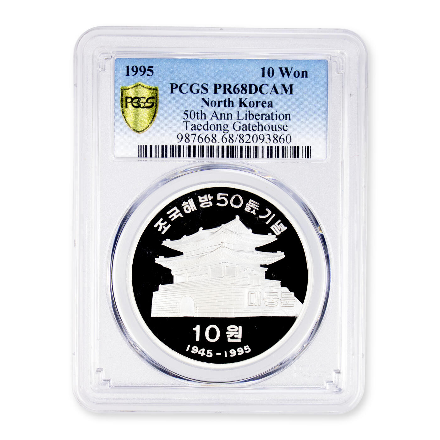 1995年朝鲜-祖国解放50周年纪念银币28g999纯银大字版 PCGS评级 68