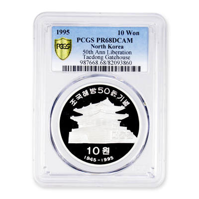 1995年朝鲜-祖国解放50周年纪念银币28g999纯银大字版 PCGS评级 68 - 1995年朝鲜-祖国解放50周年纪念银币28g999纯银大字版 PCGS评级 68