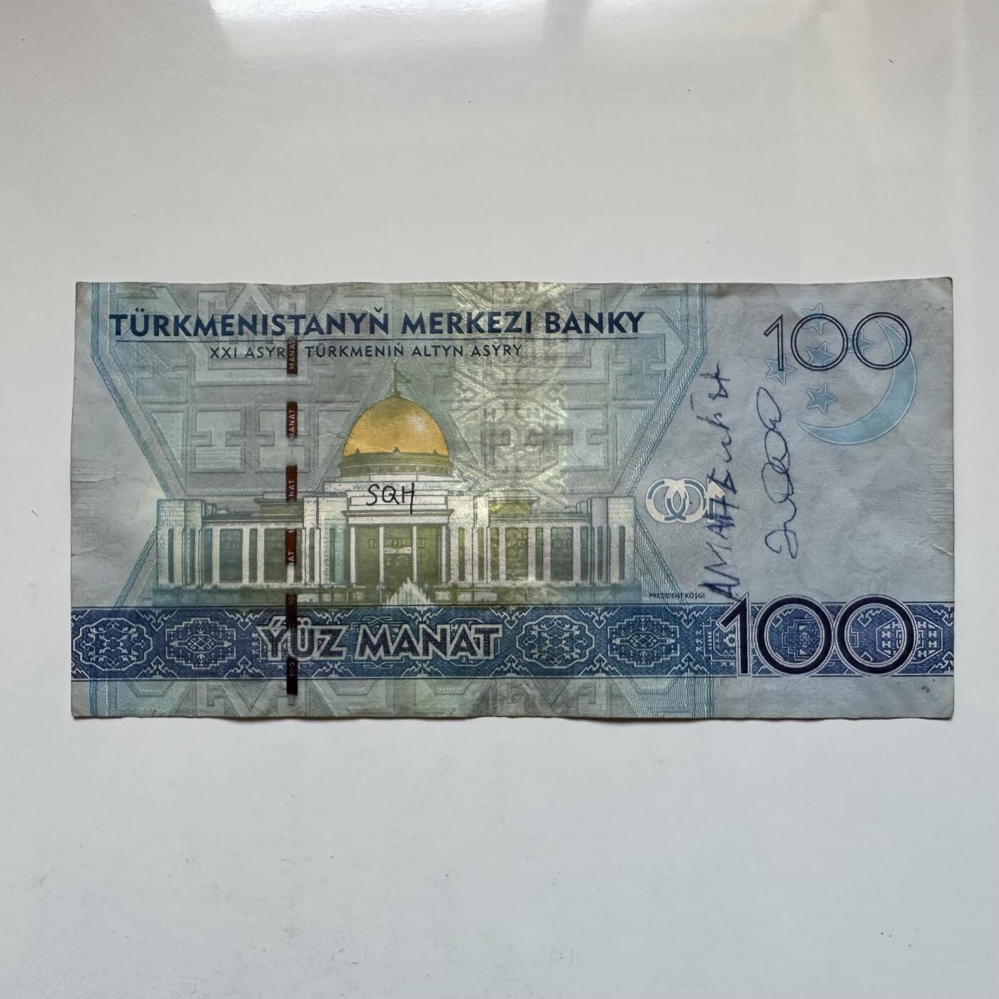 🌹外币初藏🌹🐯2026年第27场   每周二四六晚8️⃣点 接代拍 土库曼斯坦2009年100马纳特