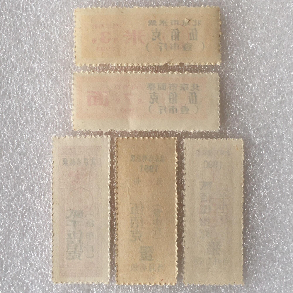 九十年代北京市米票、面票、粮票、鸡蛋票、猪肉票全新品相未流通1组5枚原版真品如图供应票证旧藏文玩艺术收藏