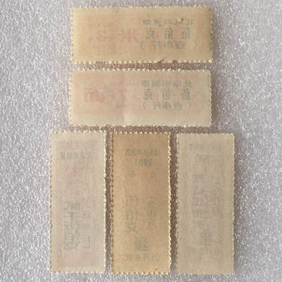 九十年代北京市米票、面票、粮票、鸡蛋票、猪肉票全新品相未流通1组5枚原版真品如图供应票证旧藏文玩艺术收藏 九十年代北京市米票、面票、粮票、鸡蛋票、猪肉票全新品相未流通1组5枚原版真品如图供应票证旧藏文玩艺术收藏