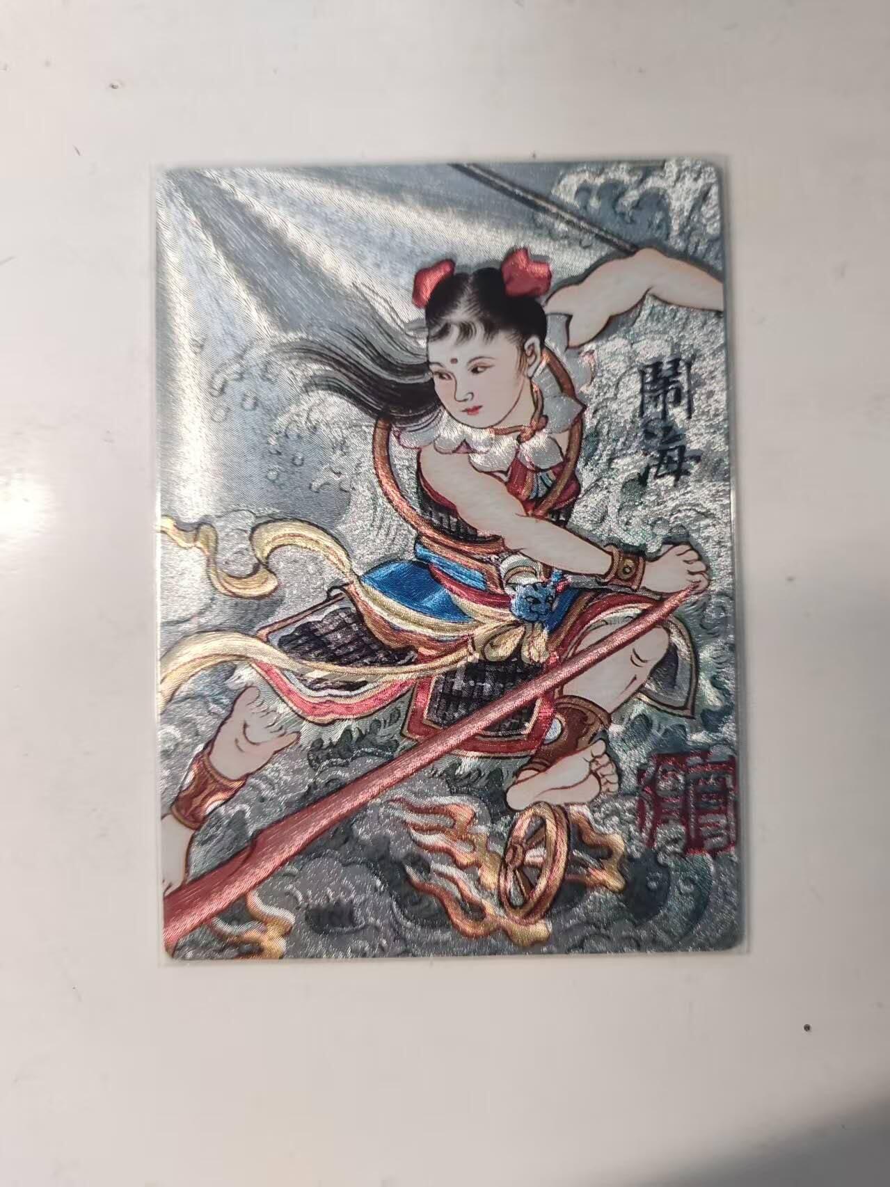 满赠PR！！龙虎卡牌-七八场（满200元包邮，无佣金，每周六结拍，欢迎送拍）