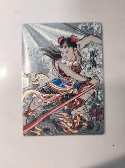 满赠PR！！龙虎卡牌-七八场（满200元包邮，无佣金，每周六结拍，欢迎送拍） - 粗闪卡 昆仑万象 卢艺丰 - 哪吒闹海