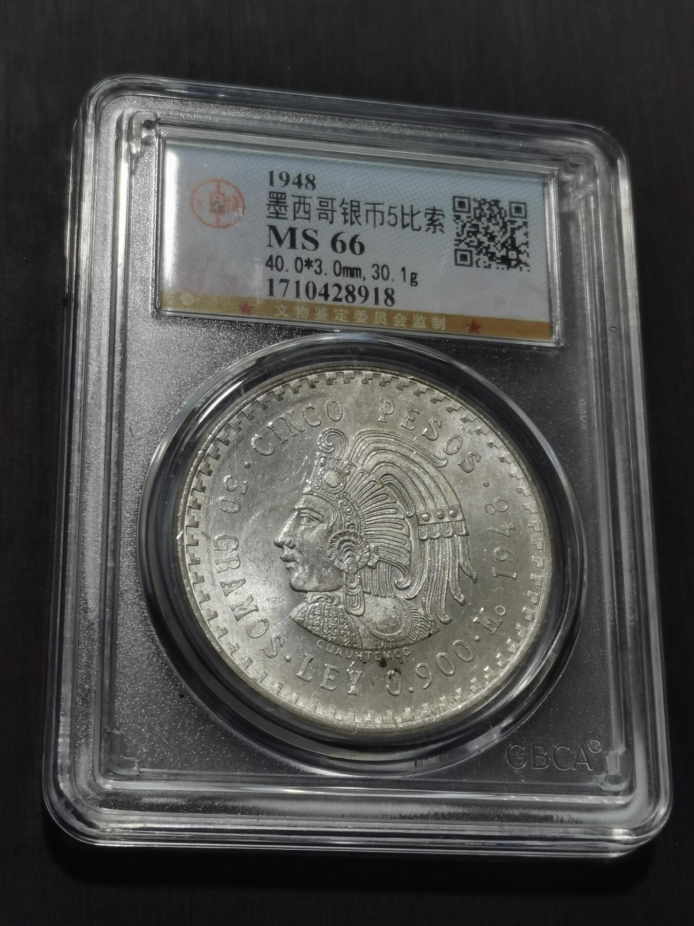 天下钱庄专场欢迎参拍 墨西哥印第安人酋长银币