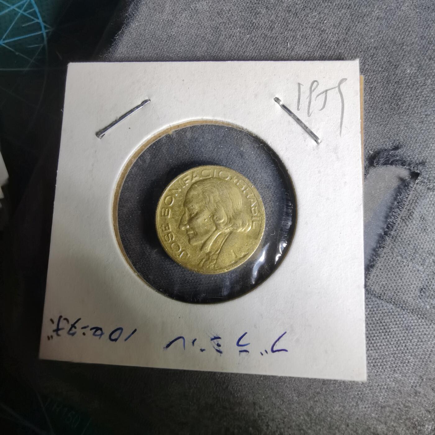 沼泽如烟--第1019场 巴西1948年十分