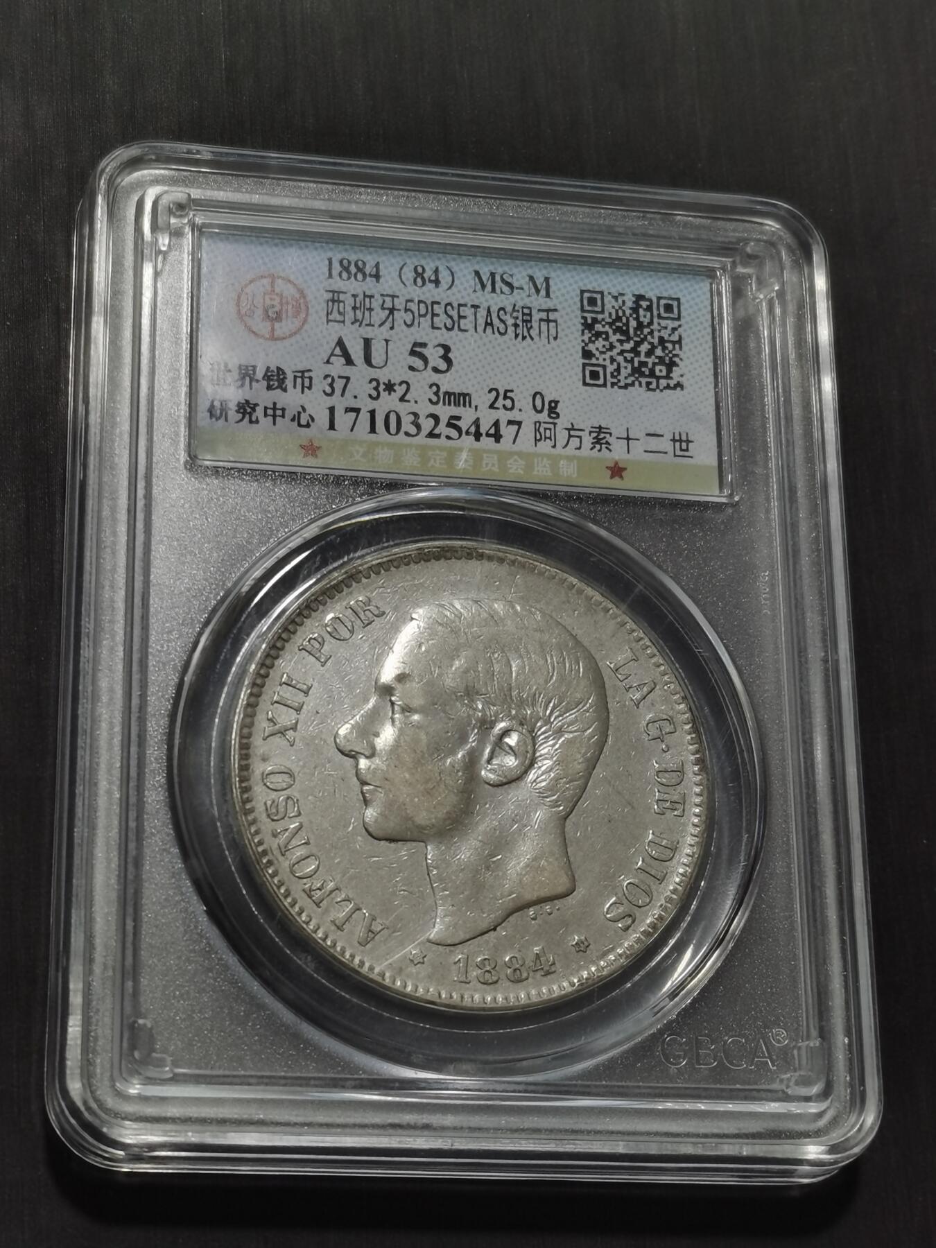 天下钱庄专场欢迎参拍 西班牙双柱青年版银币