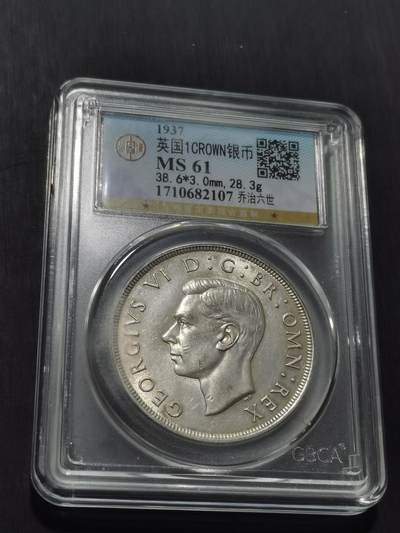 天下钱庄专场欢迎参拍 - 英国乔治六世登基克朗银币