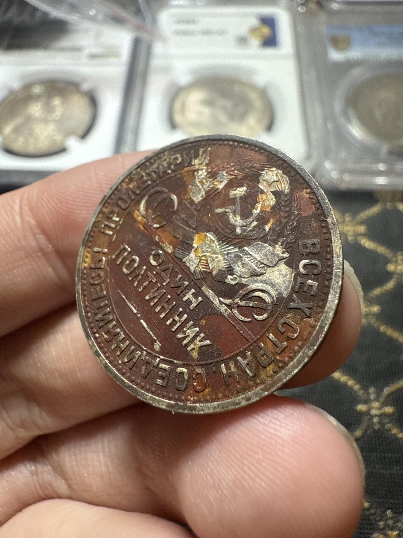 南宋泉阁俄币 外币 国币 专场第二十二期 【送拍无额外佣金】 苏联 1926年 打铁50戈比银币 生美 通货好品