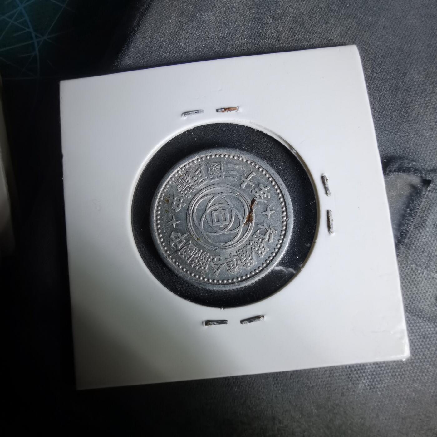 沼泽如烟--第1019场 民国三十年联合准备银行一角