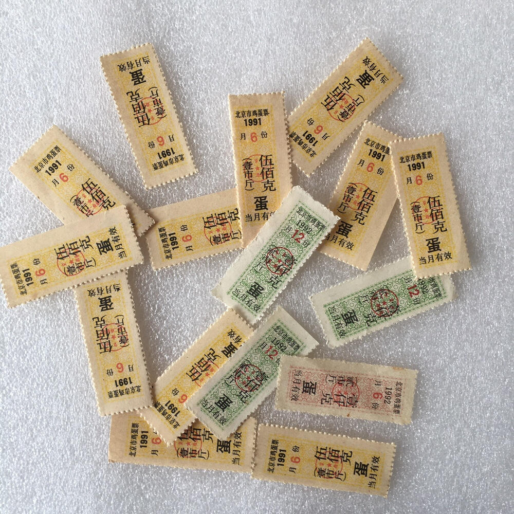 九十年代北京市米票、面票、粮票、鸡蛋票、猪肉票全新品相未流通1组5枚原版真品如图供应票证旧藏文玩艺术收藏