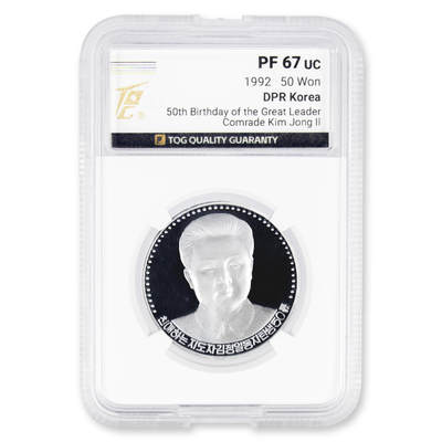1992年朝鲜-金正日诞辰50周年纪念银币17g999纯银纪念币TQG评级 67 - 1992年朝鲜-金正日诞辰50周年纪念银币17g999纯银纪念币TQG评级 67