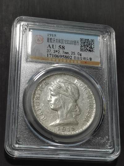 天下钱庄专场欢迎参拍 - 葡萄牙自由女神1埃斯库多银币