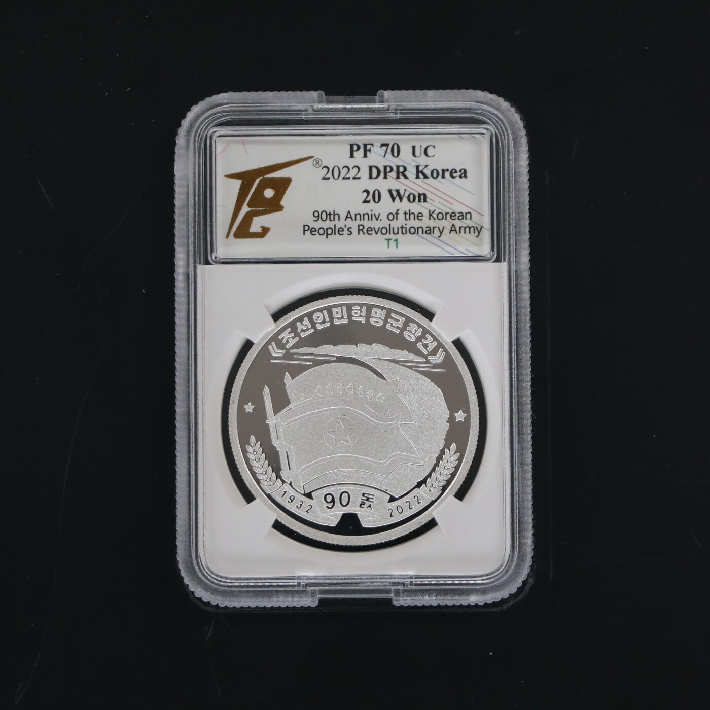 2022年朝鲜-人民革命军创建90周年纪念银币31克999纯银边齿版TQG评级 70