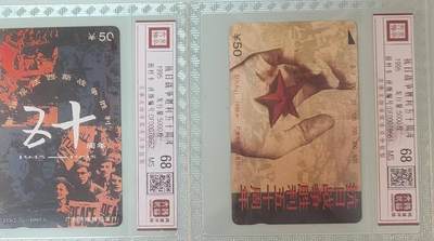 【琪哥网】评级磁卡综合场(133） - 【鸿通68】广州抗战50周年